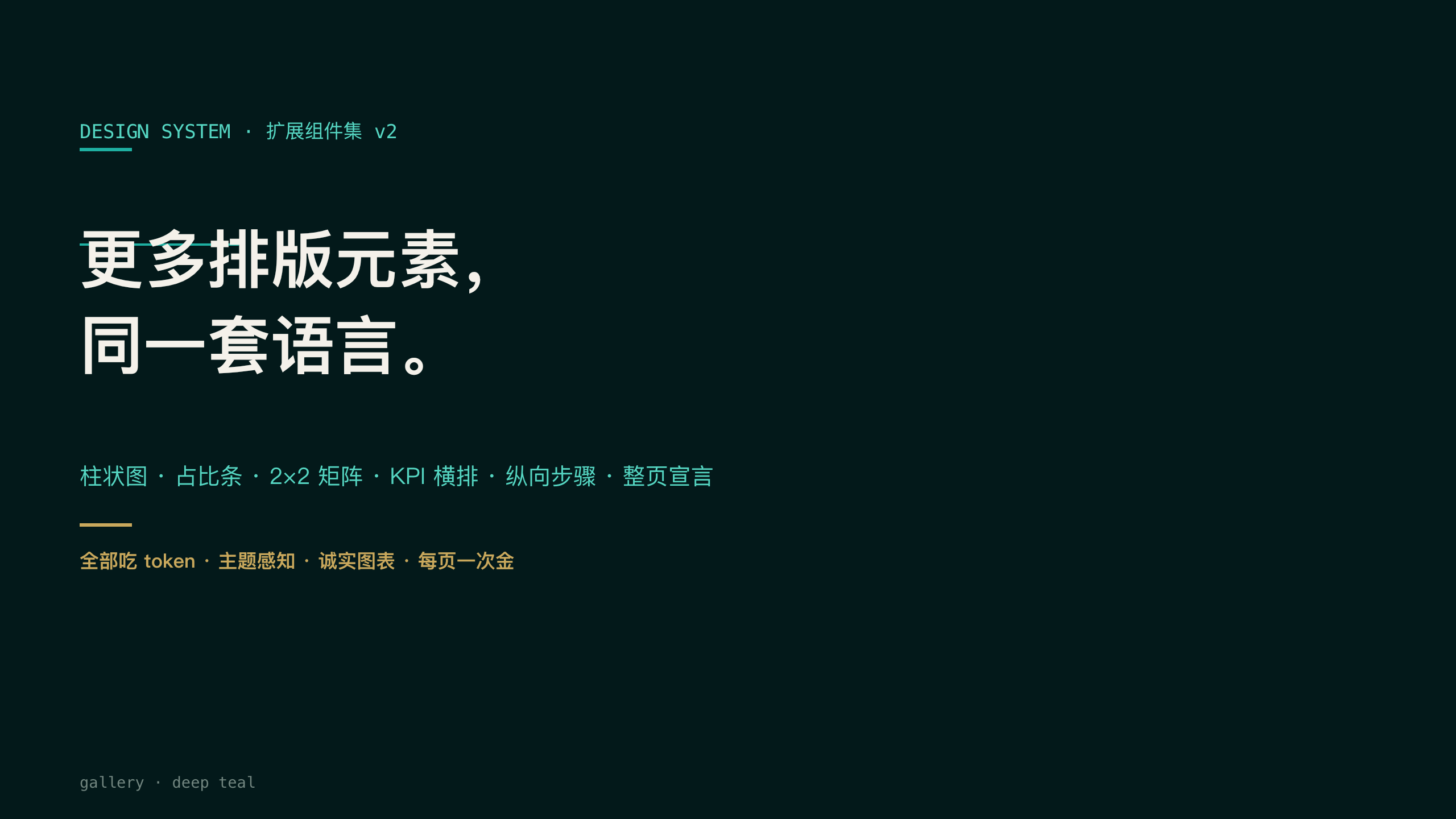 设计系统样张 1