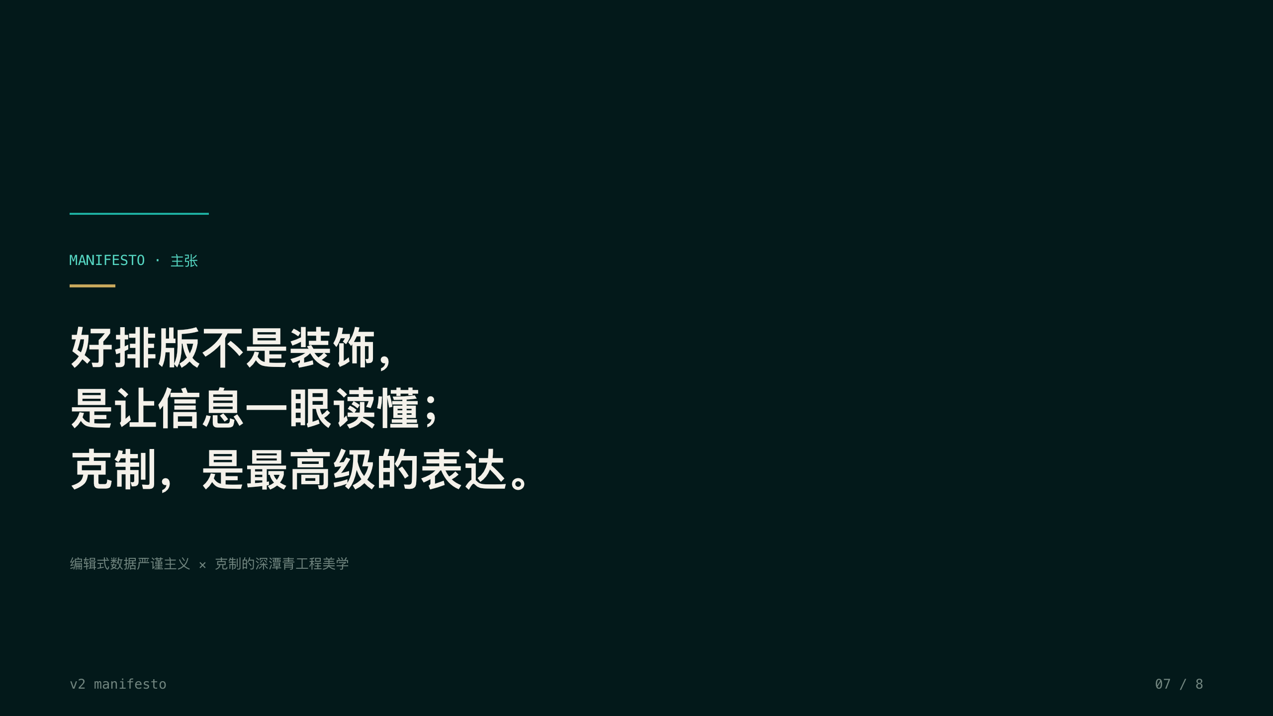 设计系统样张 7